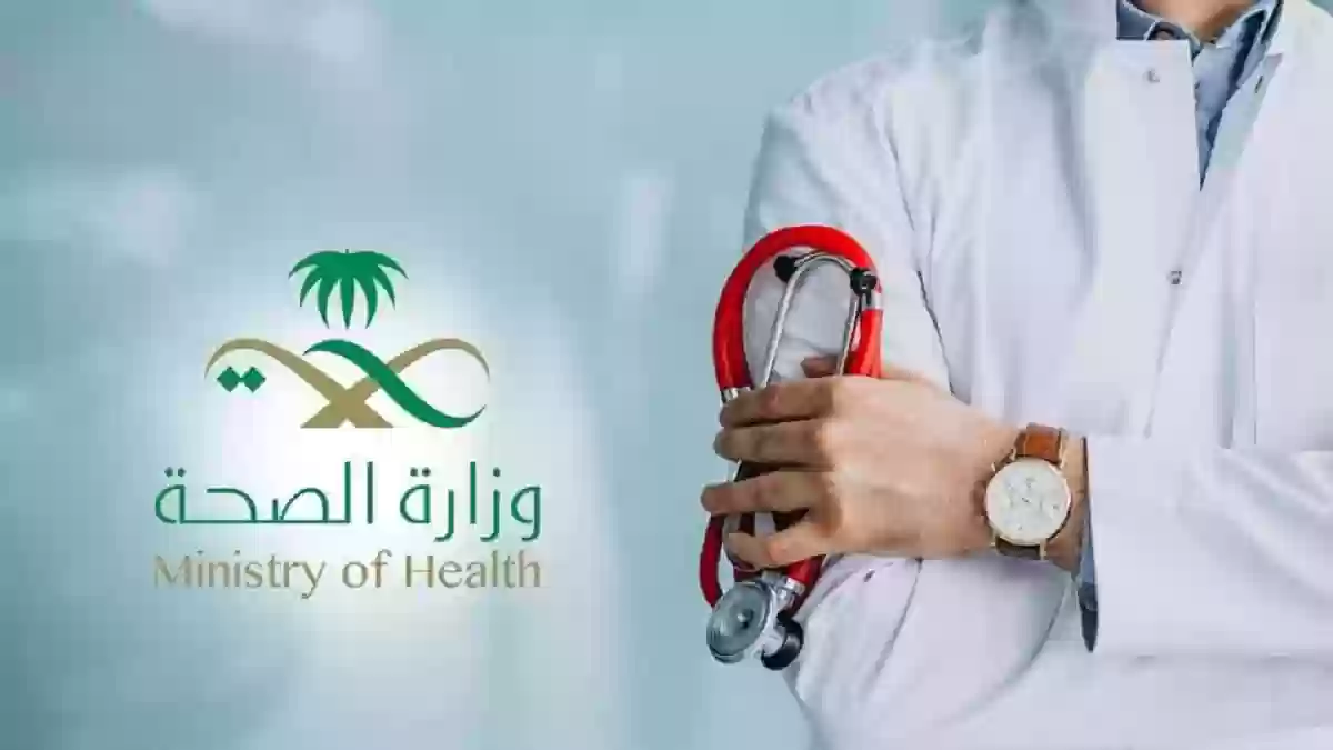 رسميا من وزارة الصحة السعوديه : سلم رواتب الممرضين السعوديين 