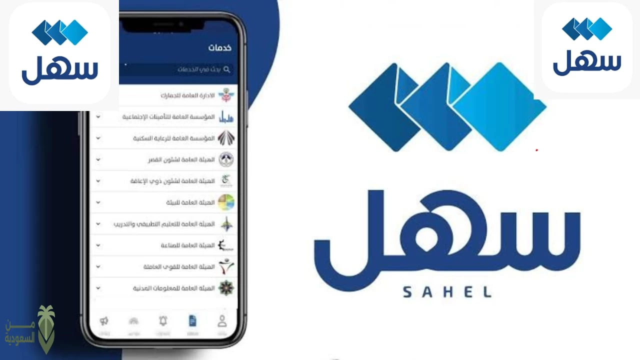 الداخلية الكويتية تطرح خدمة جديدة عبر تطبيق سهل : تفاصيل